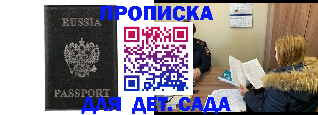 временная регистрация недорого в Твери