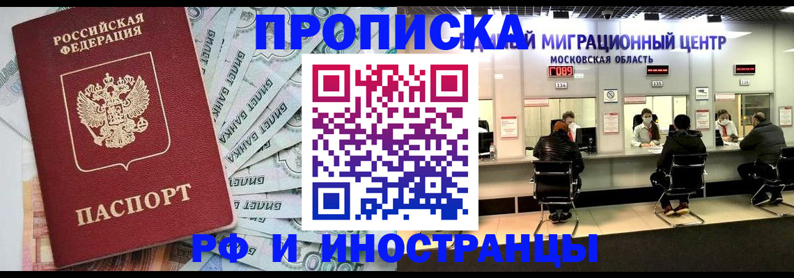 где прописаться в Твери