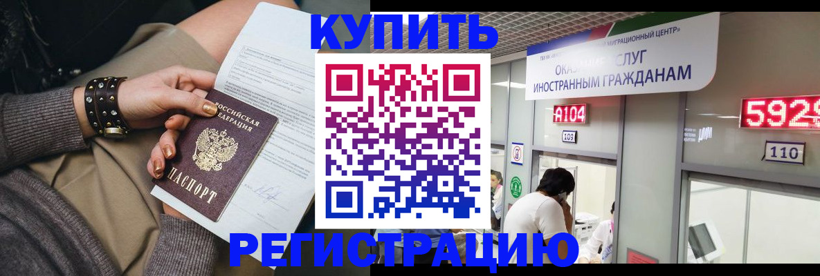 прописка для военкомата в Твери